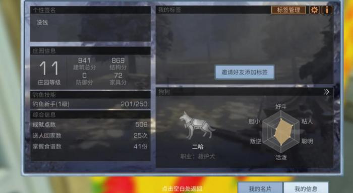 明日之后如何升级最快2