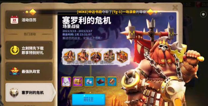 万国觉醒赛罗利商店换什么1