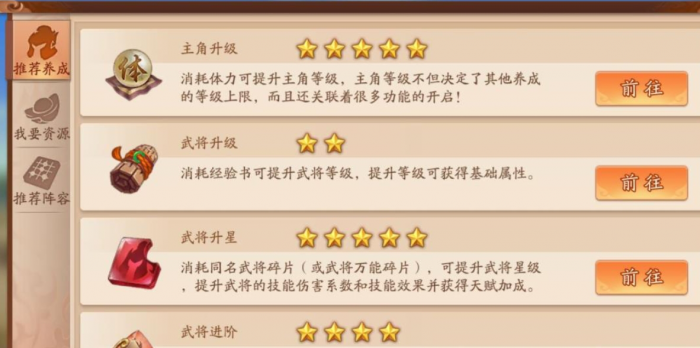 少年三国志2如何获取体力丹3