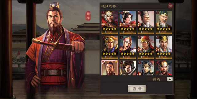 三国志战略版五周年自选武将选什么_三国志战略版武将搭配图表