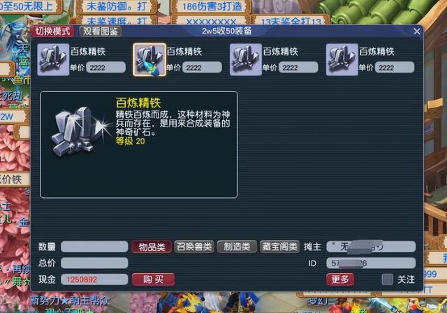 梦幻西游中打造熟练度怎么提升_梦幻西游打造熟练度表 梦幻西游中打造熟练度怎么提升_梦幻西游打造熟练度表