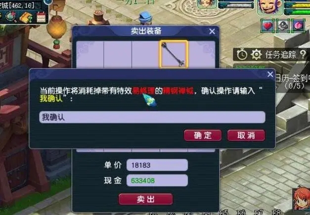 梦幻西游中打造熟练度怎么提升2