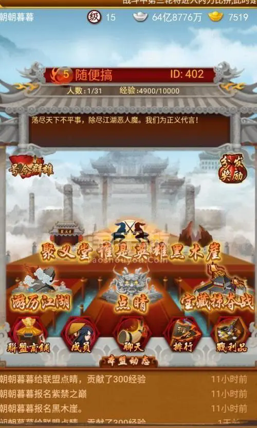 大掌门卡五人怎么做_大掌门卡5人最新攻略