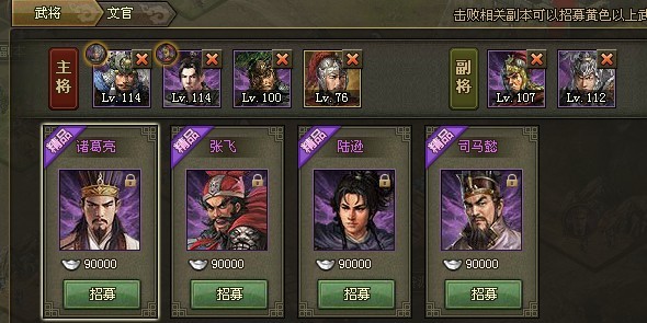 攻城掠地如何过张领1