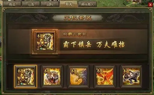 攻城掠地老虎怎么出战_攻城掠地虎符怎么获得