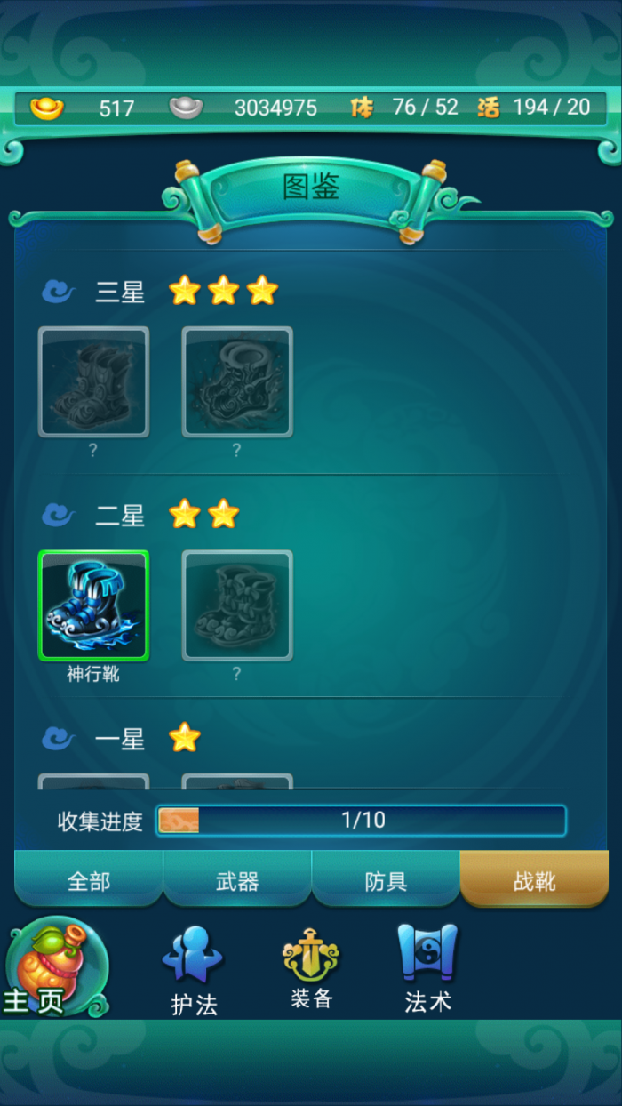 迷你西游主线任务怎么玩1