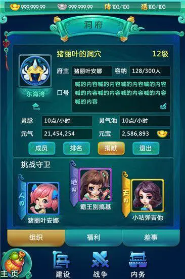 迷你西游主线任务怎么玩2