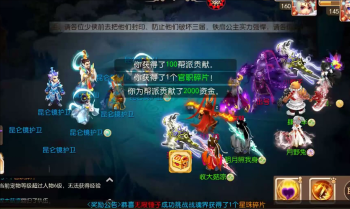 梦幻西游手游星辰之路怎么玩2