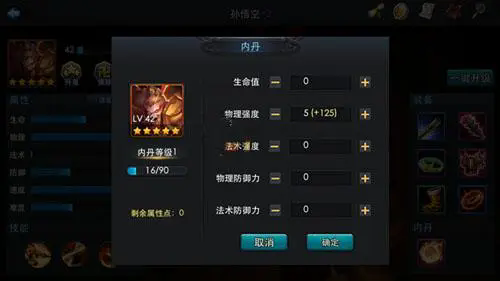 乱斗西游车渠怎么加点1