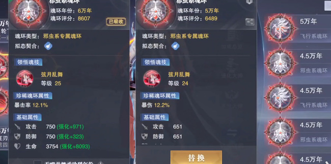 斗罗大陆魂师对决怎么刷魂环2