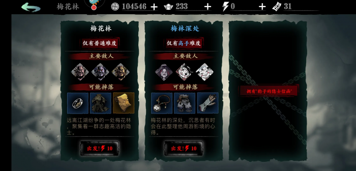 影之刃3怎么快速刷装备2