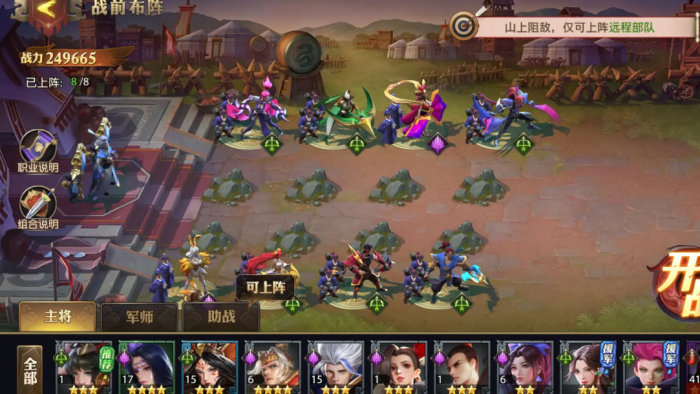 少年三国志零万能军魂石怎么用_少年三国志零军师万能魂石怎么使用