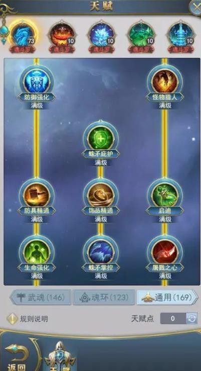 斗罗大陆手游心法怎么用_斗罗大陆魂师对决攻略网 斗罗大陆手游心法怎么用_斗罗大陆魂师对决攻略网