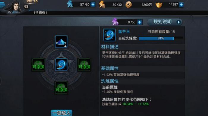 乱斗西游怎么洗冷却1