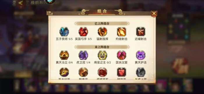 少年三国志零各种流派阵容怎么玩1