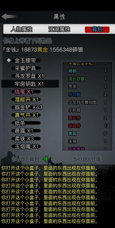 放置江湖补偿礼包怎么得1