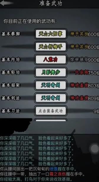 放置江湖补偿礼包怎么得2