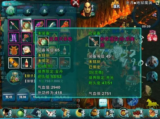 忘仙怎么使用装备成型快3