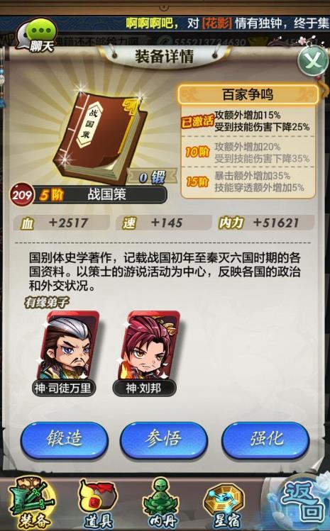 秦时明月手游典籍怎么获得1