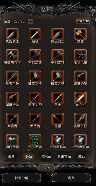 地下城堡2怎么成为大贤者2