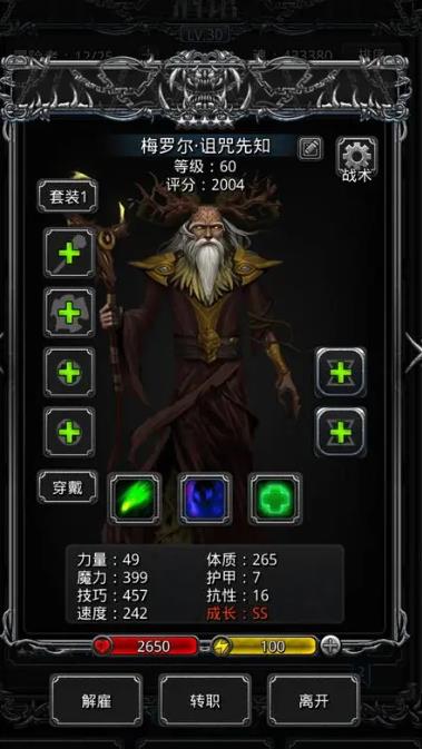 地下城堡2怎么成为大贤者3