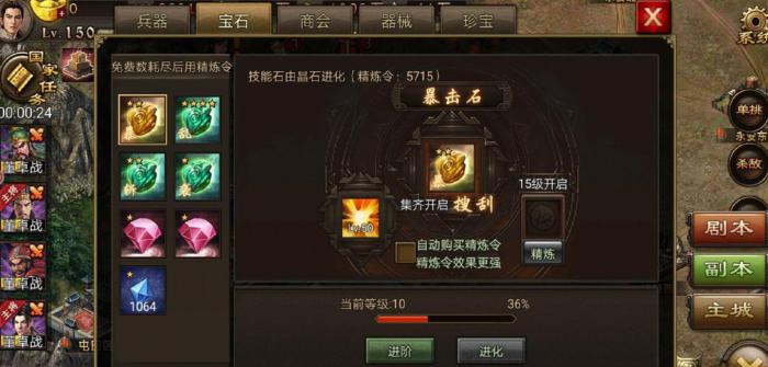 攻城掠地军功簿怎么提升到6级3