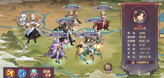 三国志幻想大陆怎么得外观2