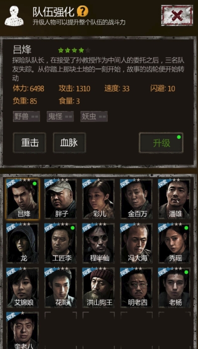 长生劫南阳古墓最后一关怎么过3