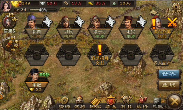 攻城掠地手游皇城升级有什么作用_攻城掠地皇注御批