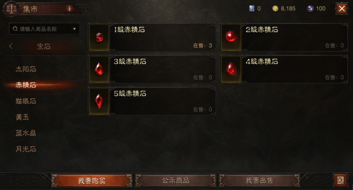 暗黑破坏神不朽怎么获取货币3