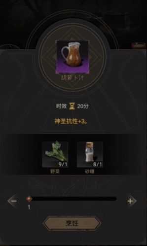 地下城堡3怎么做菜2