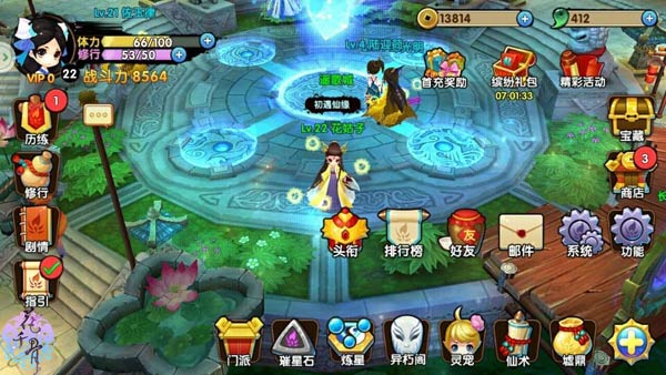 花千骨手游心仪坐骑怎么获得1