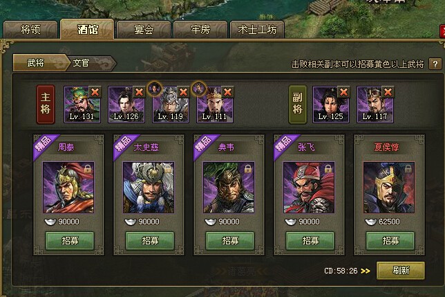 攻城掠地前期什么阵容厉害2