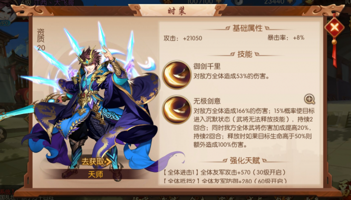 少年三国志韩信怎么培养1