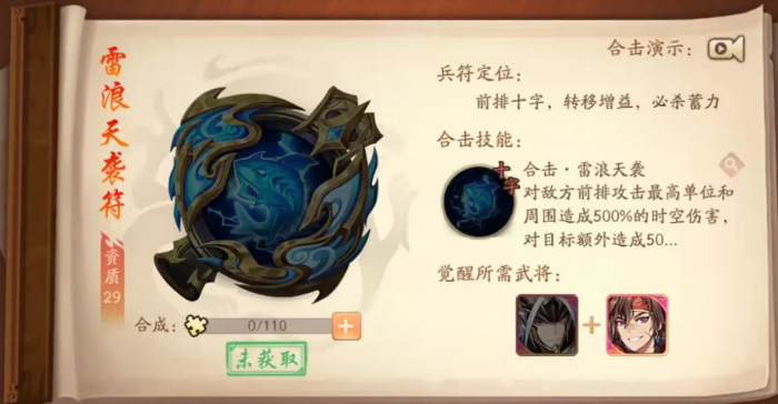 少年三国志2魏国用什么兵符1