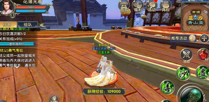 卧虎藏龙2怎么提升蓝量2