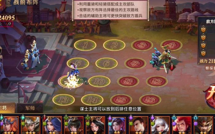 少年三国志零怎么过第四船队2