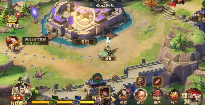 少年三国志零怎么过第四船队3