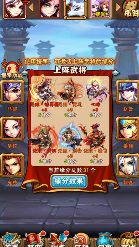 少年三国志副本怎么打2