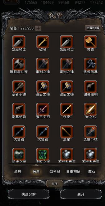 地下城堡2怎么获得怨灵结晶_地下城堡2到村落(30,7)寻找怨灵 地下城堡2怎么获得怨灵结晶_地下城堡2到村落(30,7)寻找怨灵