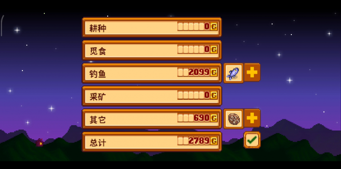 星露谷物语社区升级怎么触发3