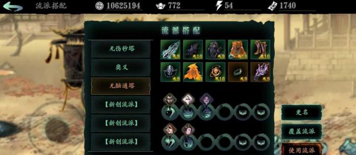 影之刃3逐梦者怎么获得_影之刃3追凶鞋