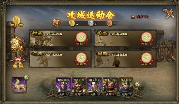 攻城掠地免费借兵有什么用3