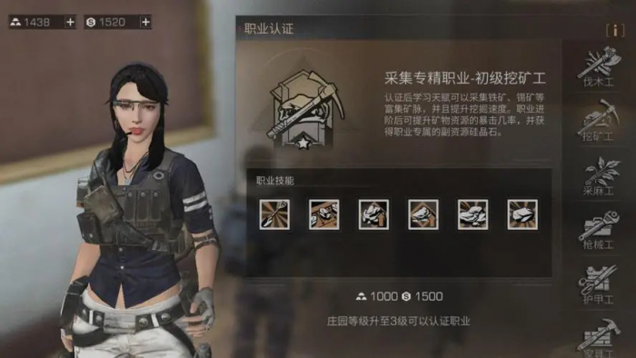 明日之后前期什么职业好2