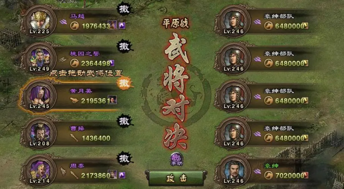 攻城掠地如何过1421