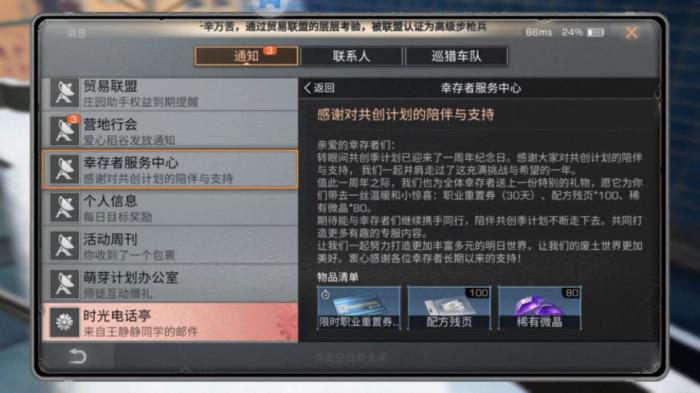 明日之后转职券怎么得3