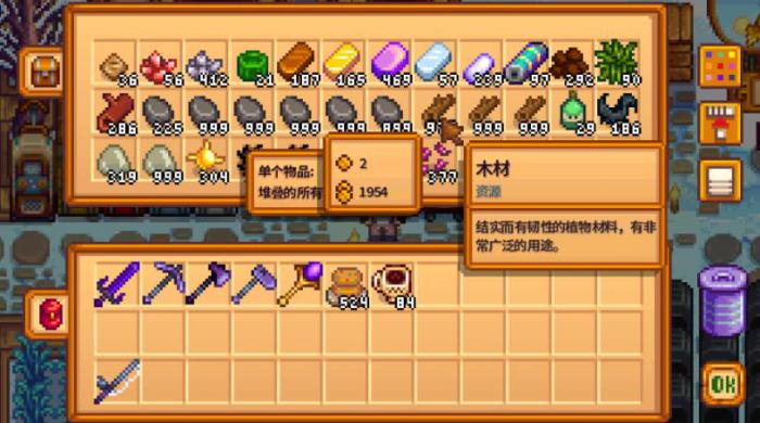 星露谷物语木材怎么获得2