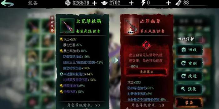 影之刃3罪业武器怎么获得1