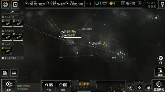 无尽的拉格朗日前期怎么玩1