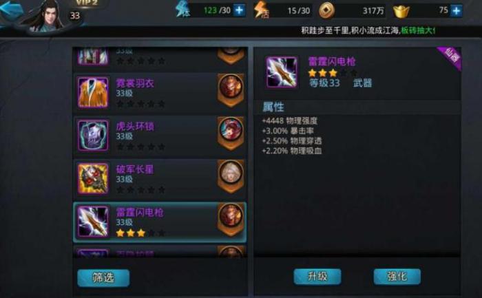 乱斗西游2怎么赚金币1